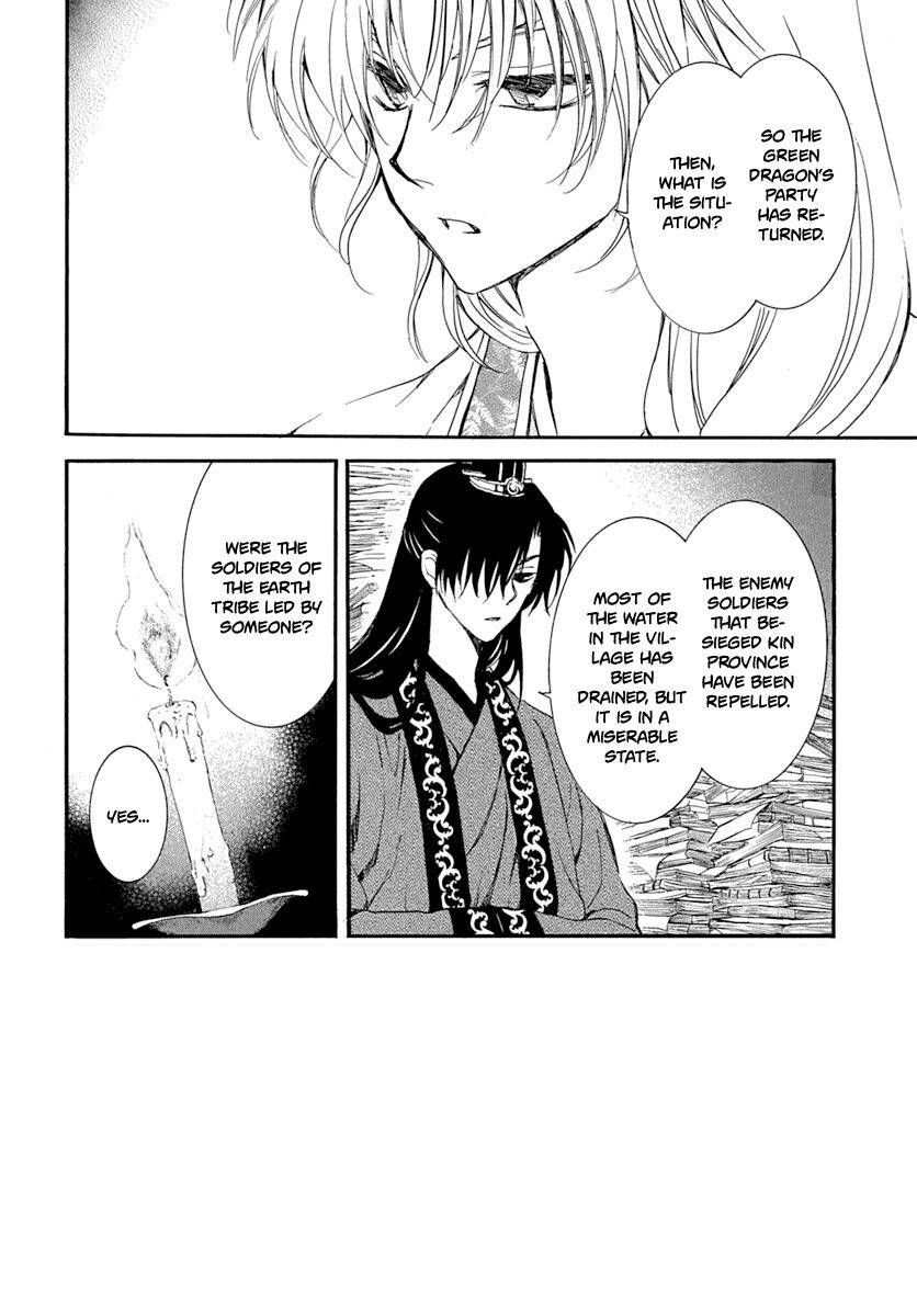 Page 4 of Chapter 216