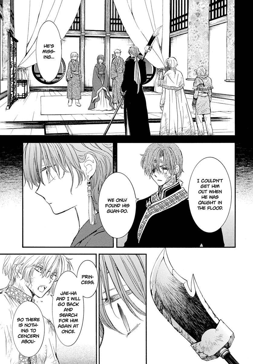 Page 7 of Chapter 216