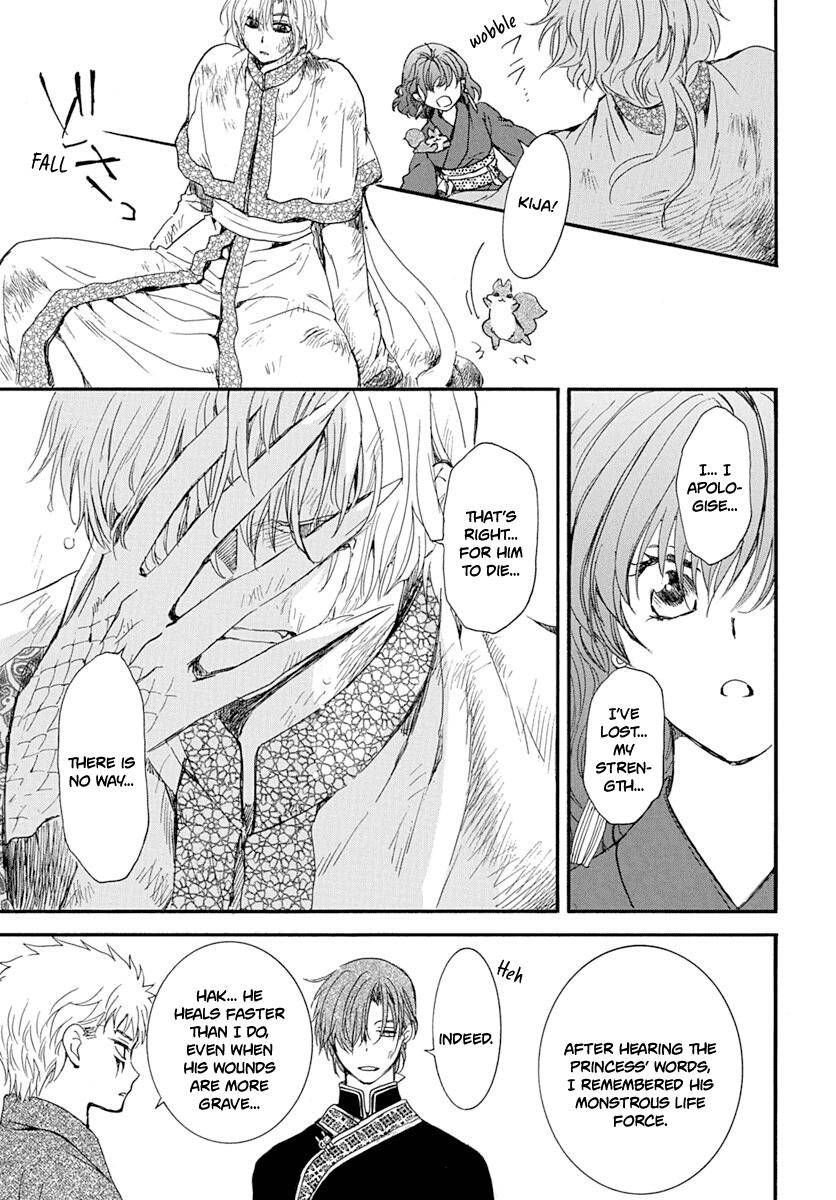 Page 9 of Chapter 216