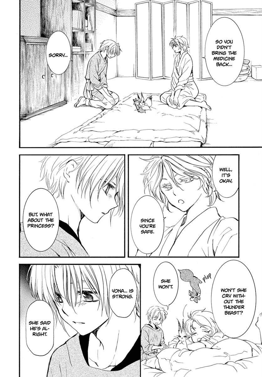 Page 17 of Chapter 216