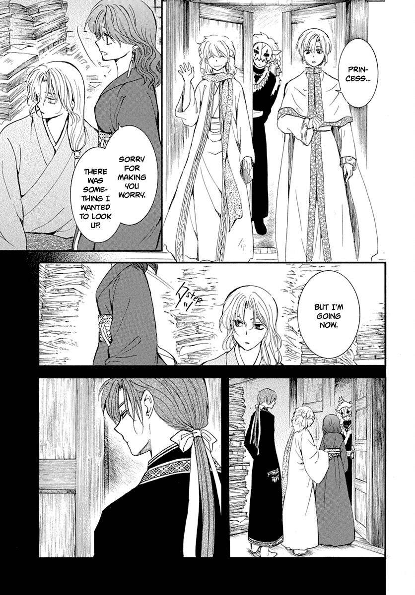 Page 5 of Chapter 217
