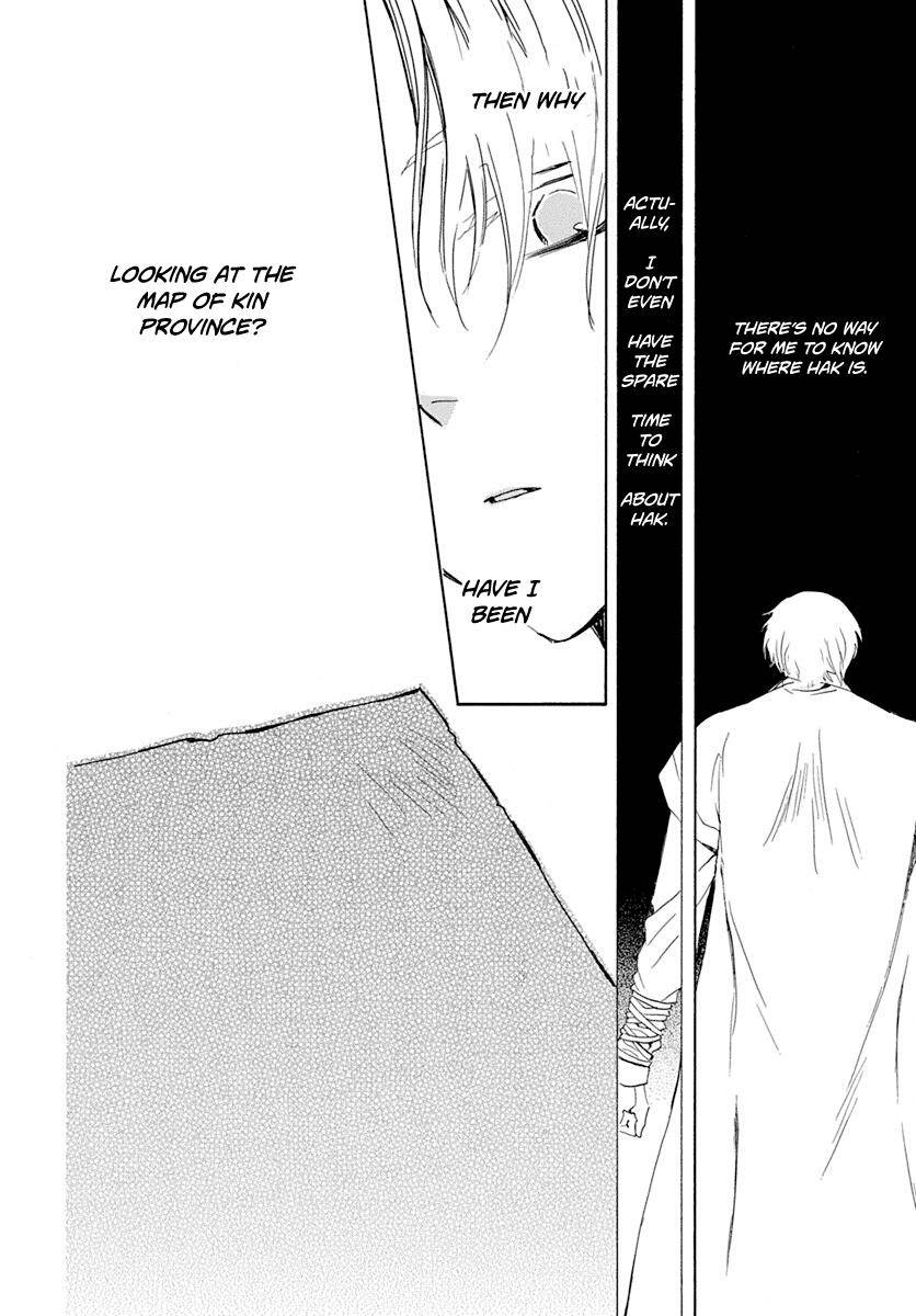 Page 8 of Chapter 217