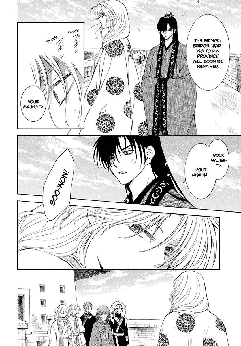 Page 12 of Chapter 217