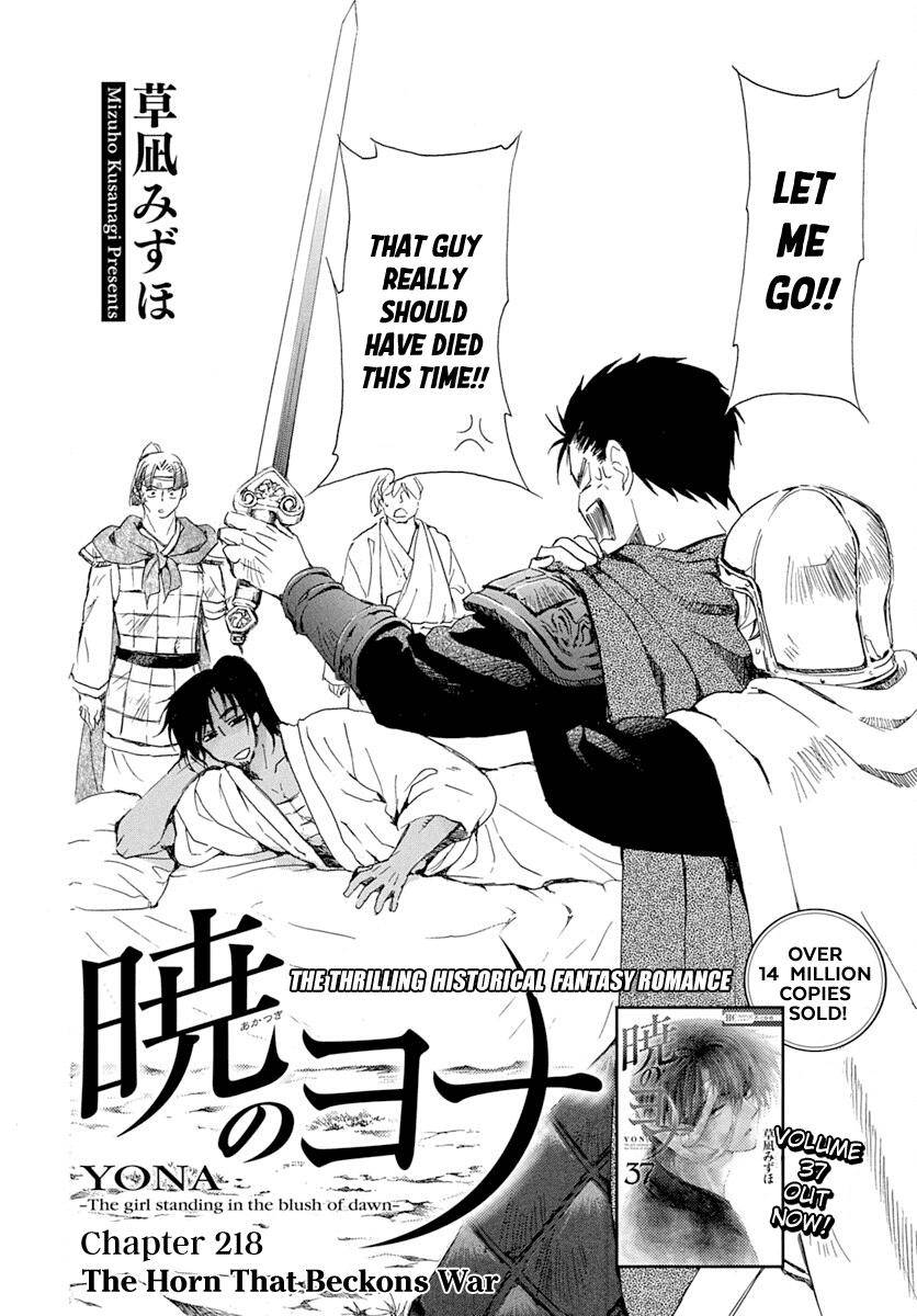 Page 3 of Chapter 218