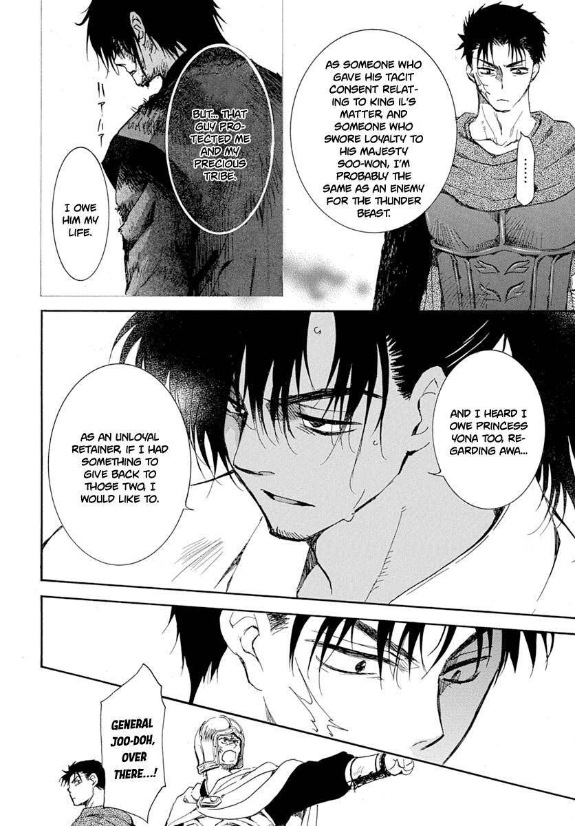 Page 5 of Chapter 218
