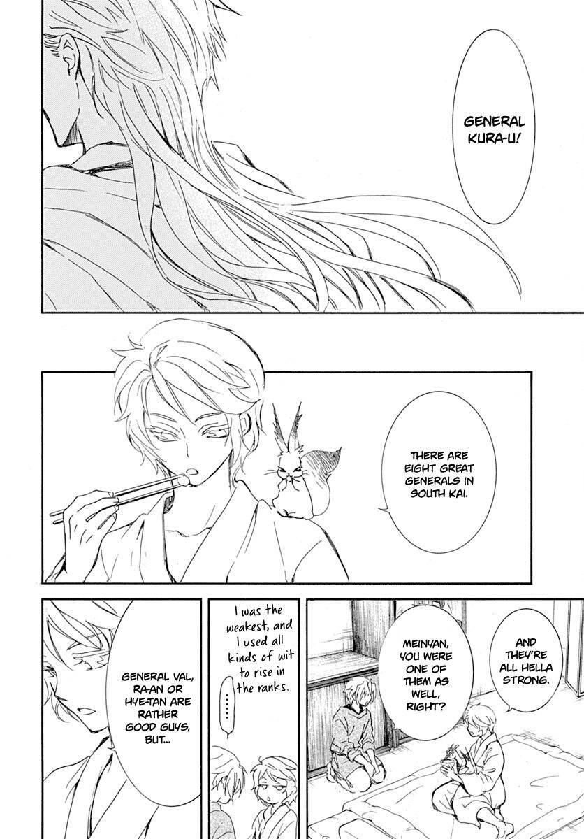Page 10 of Chapter 218