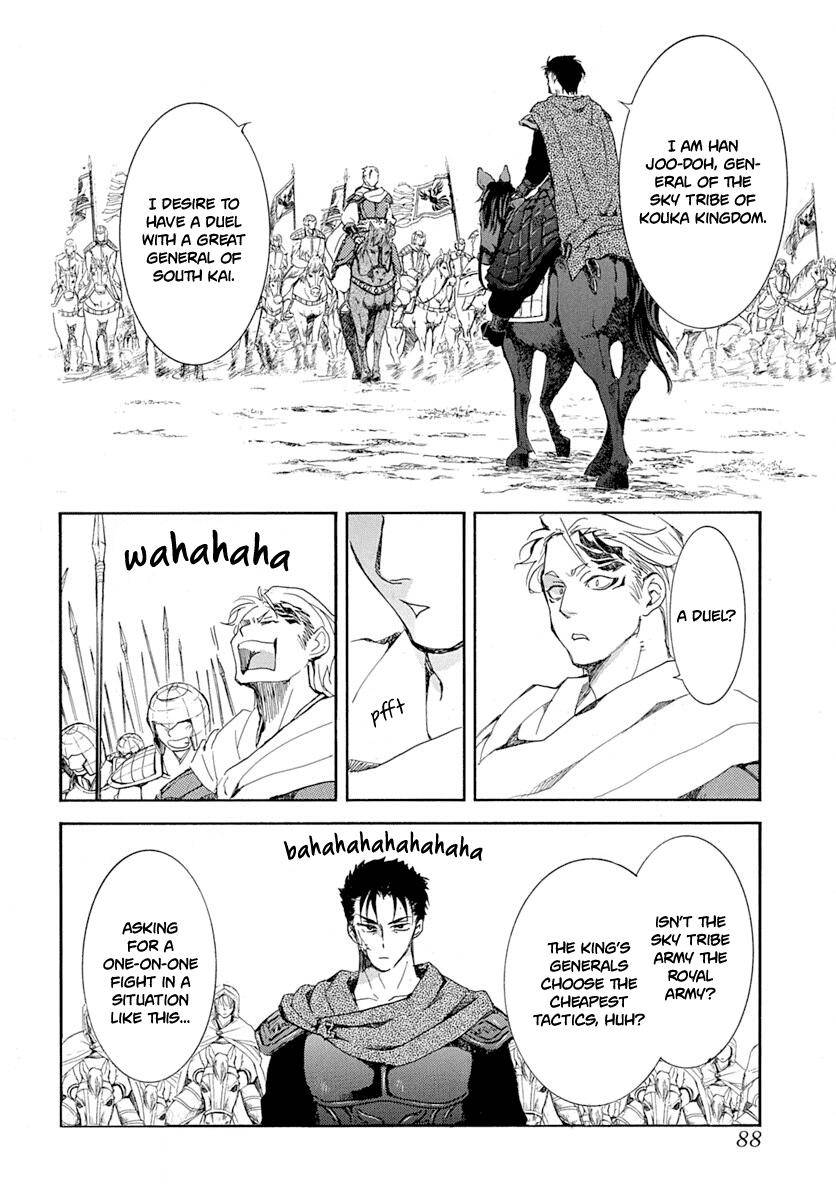 Page 12 of Chapter 218