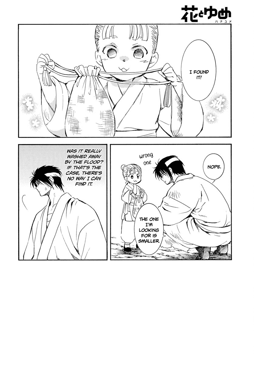 Page 3 of Chapter 219