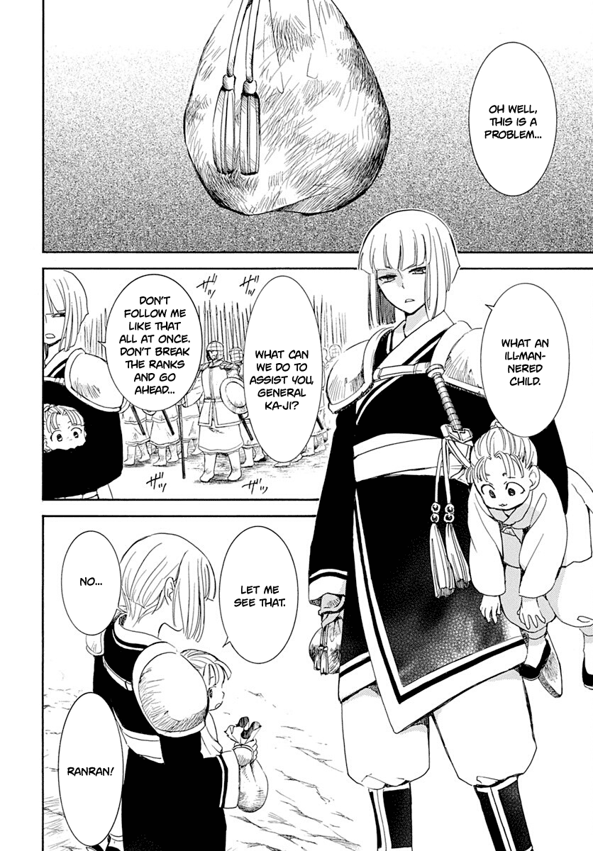 Page 5 of Chapter 219