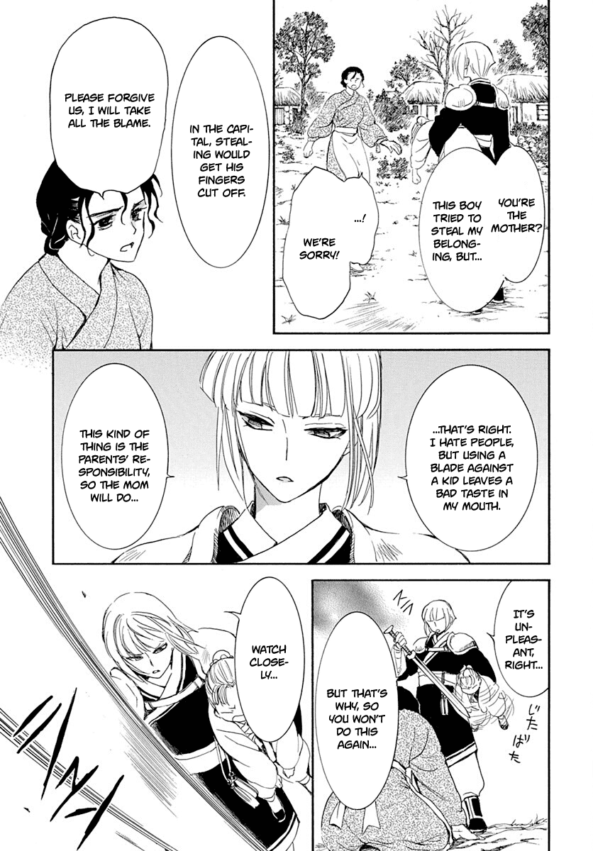 Page 6 of Chapter 219