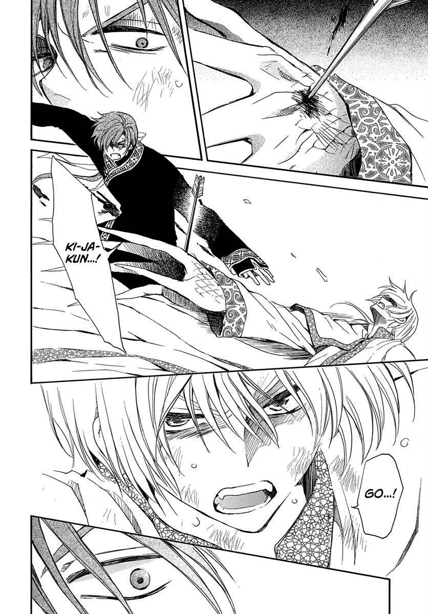 Page 7 of Chapter 220