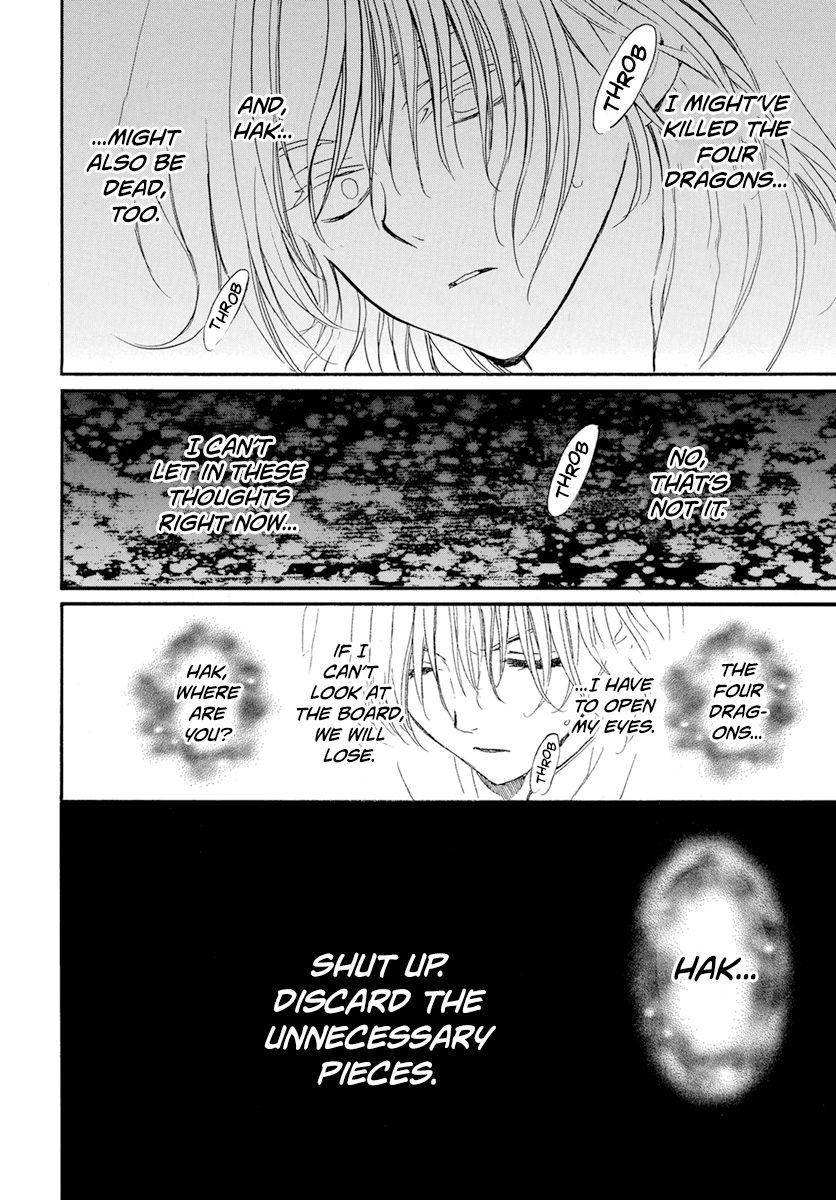 Page 21 of Chapter 221