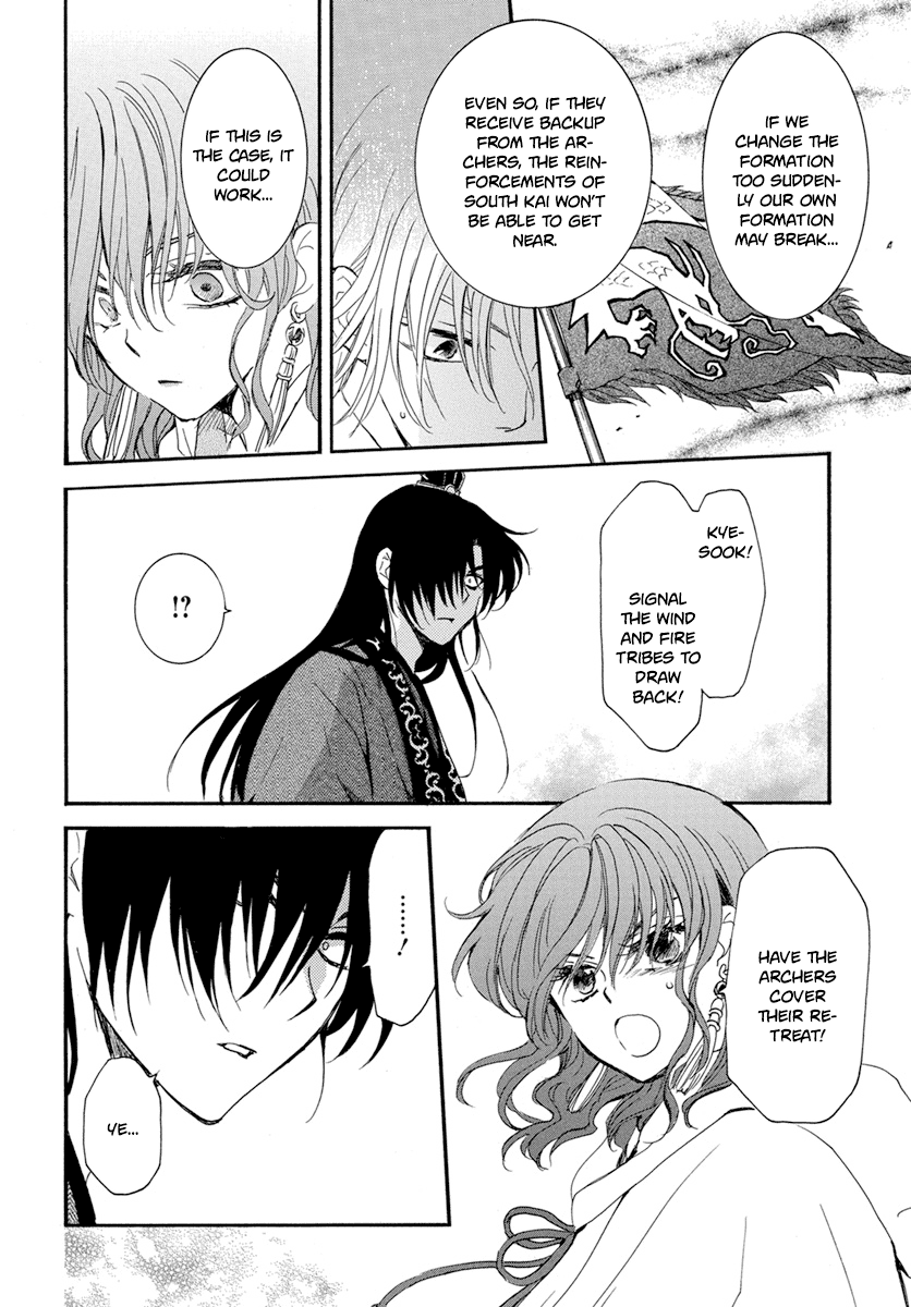 Page 6 of Chapter 222