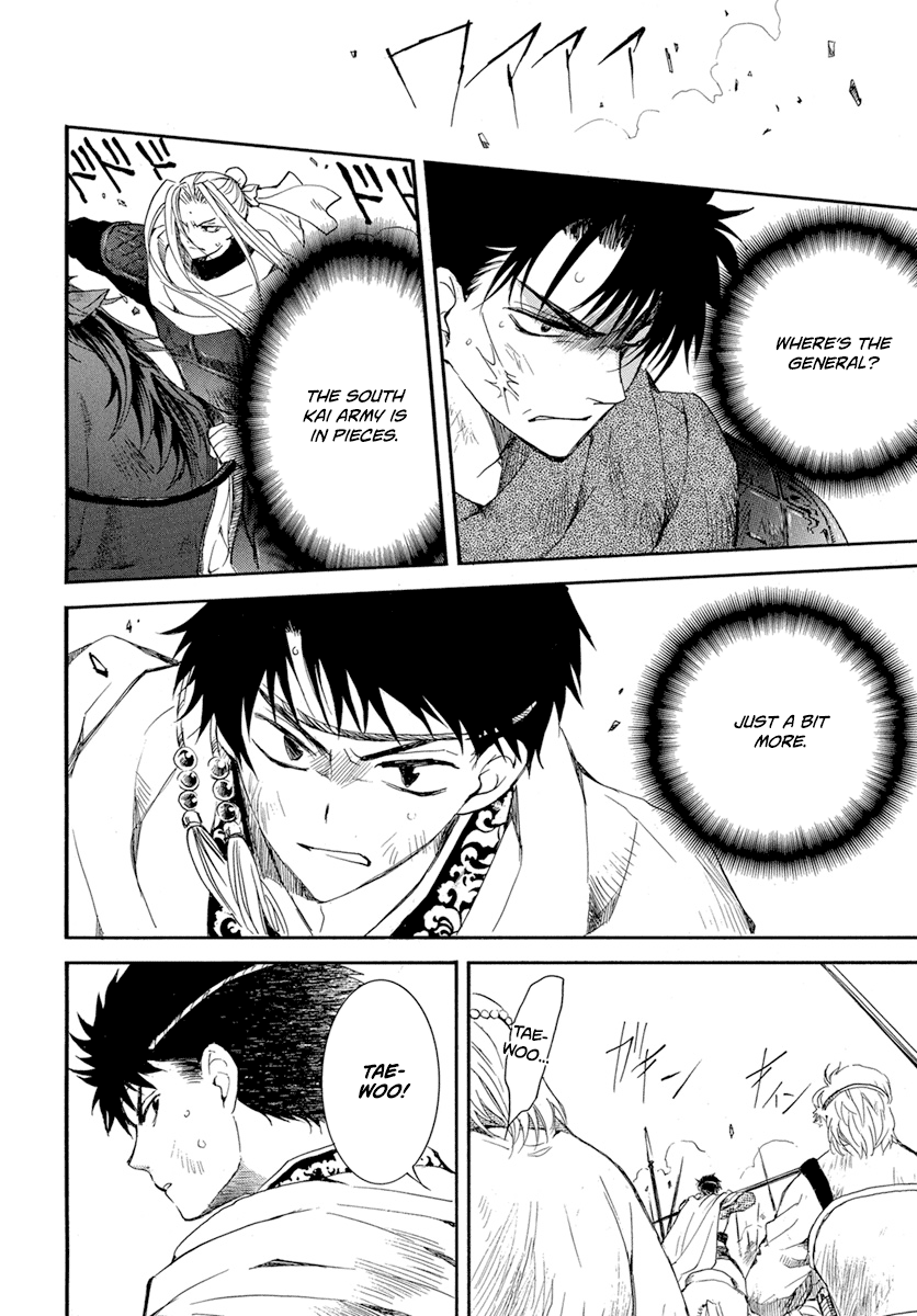 Page 18 of Chapter 222