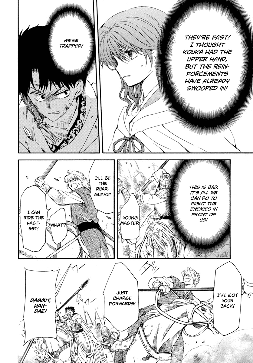 Page 20 of Chapter 222