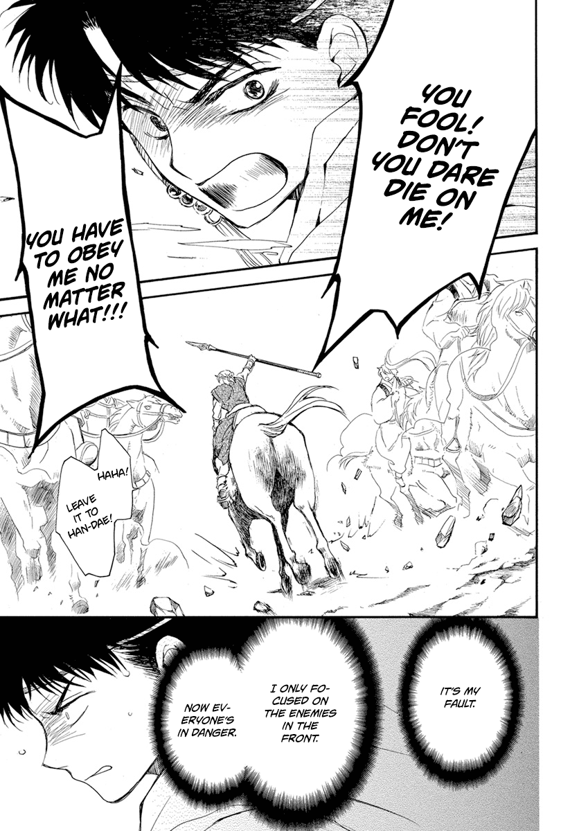 Page 21 of Chapter 222