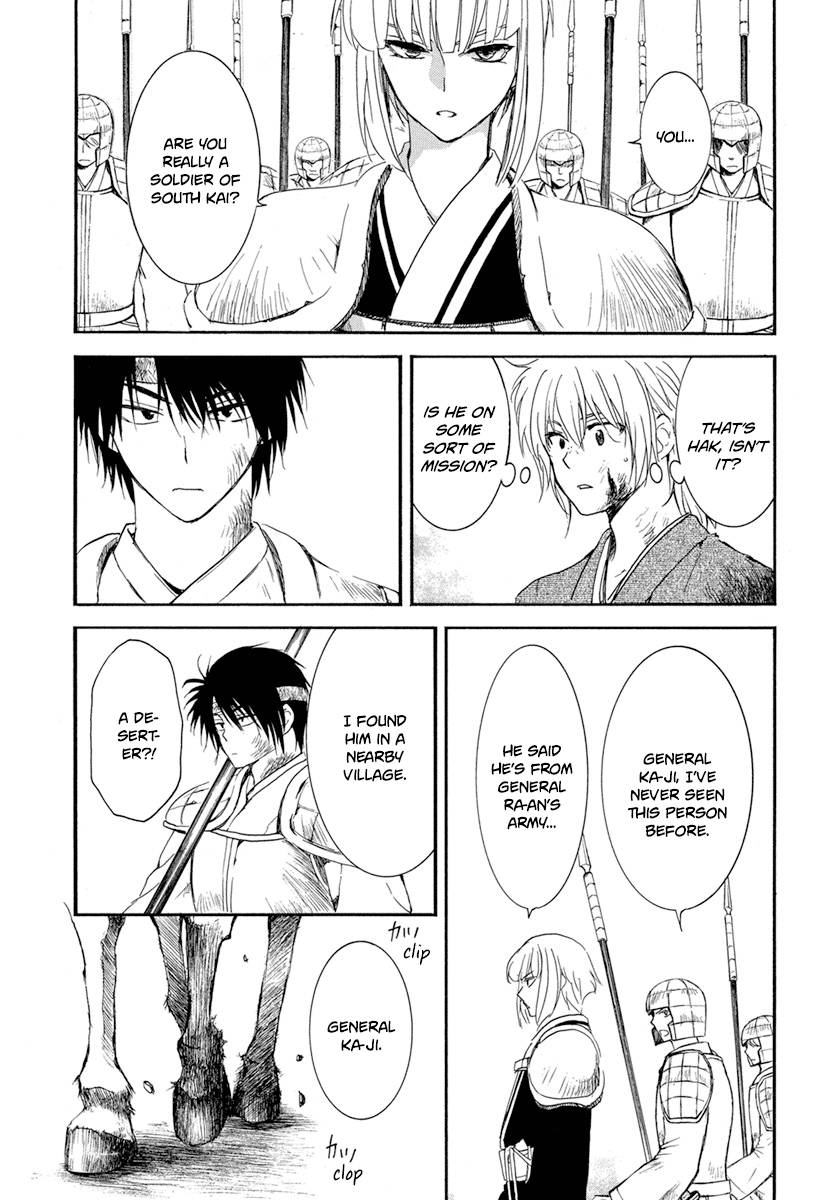 Page 4 of Chapter 223