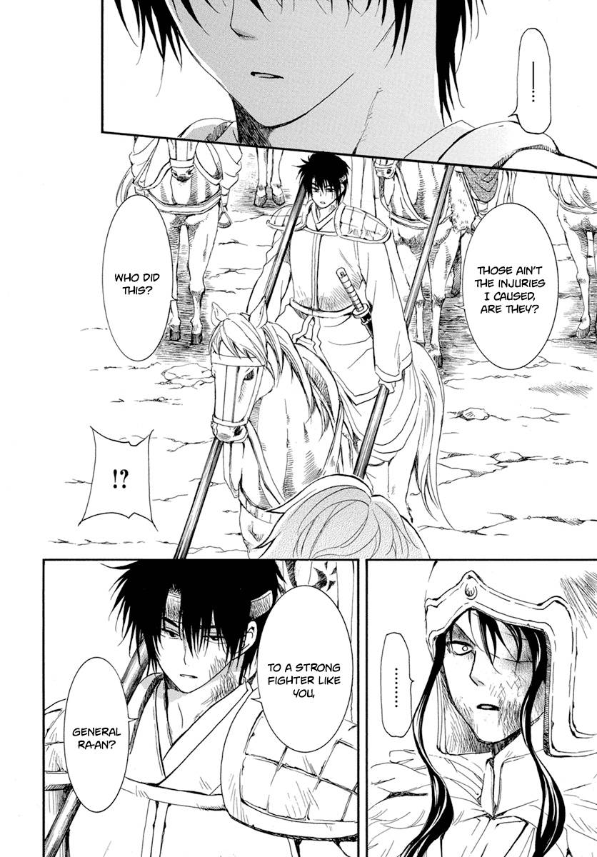 Page 7 of Chapter 223