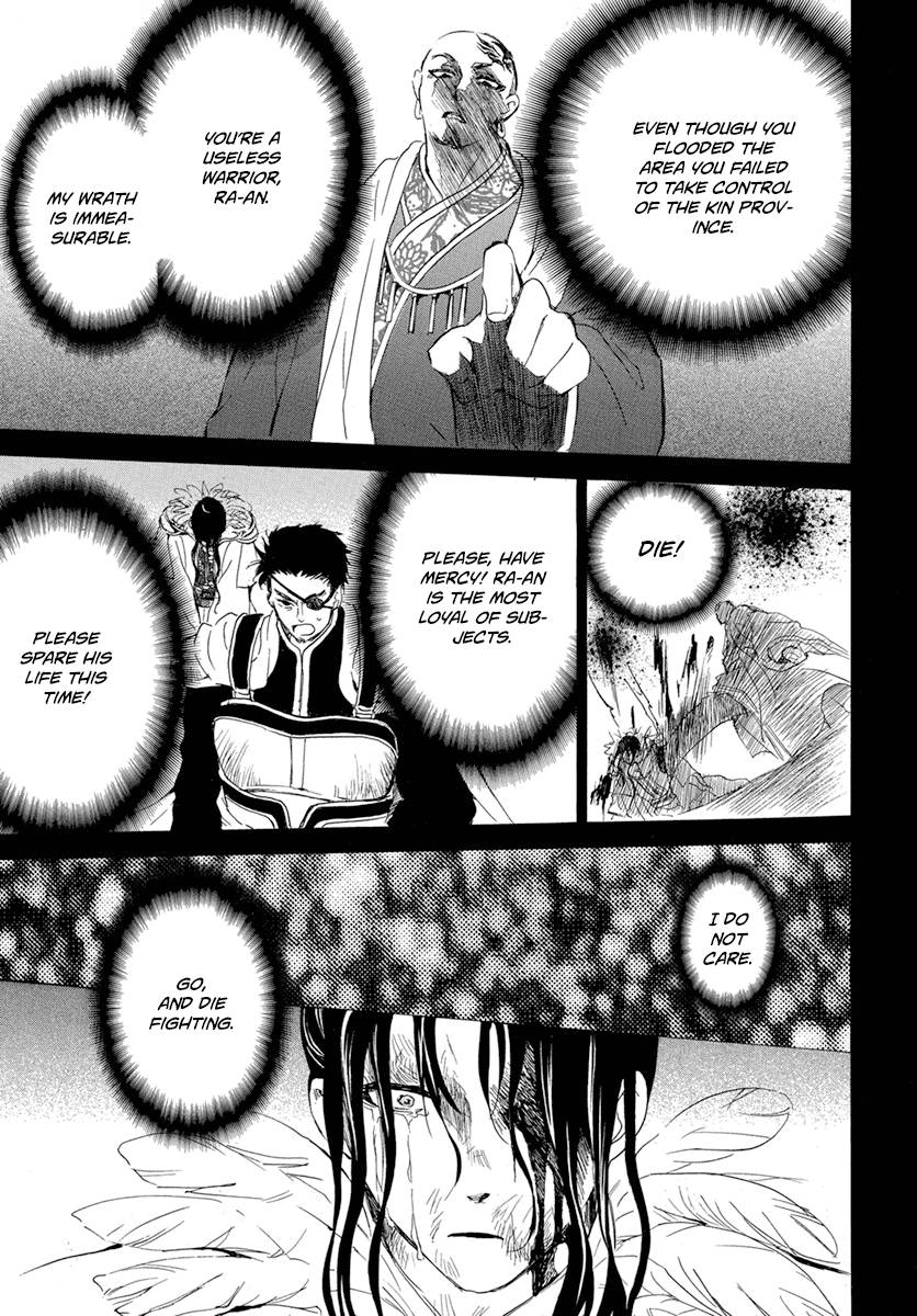 Page 8 of Chapter 223