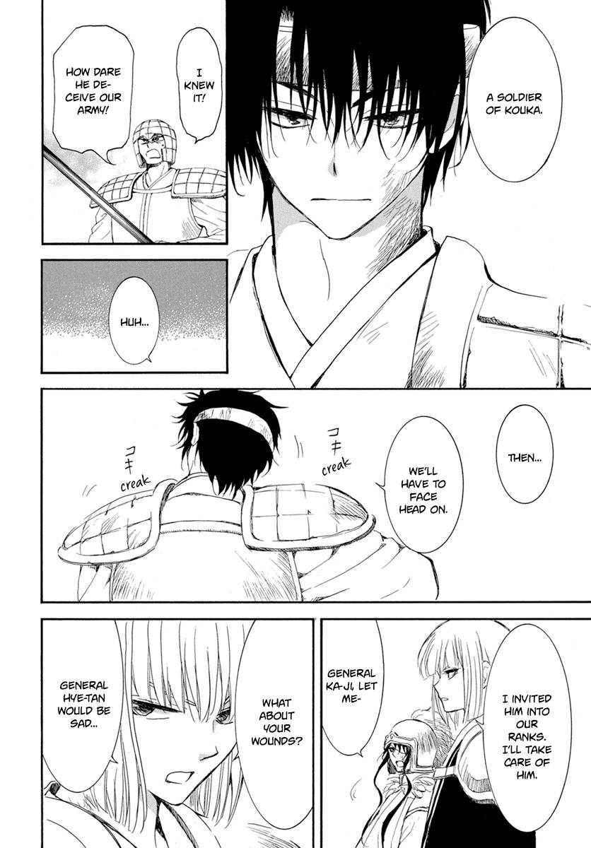 Page 11 of Chapter 223