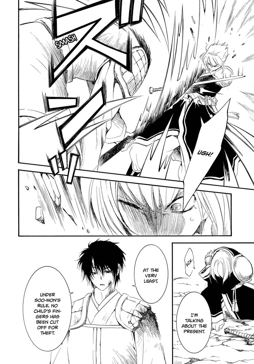 Page 19 of Chapter 223
