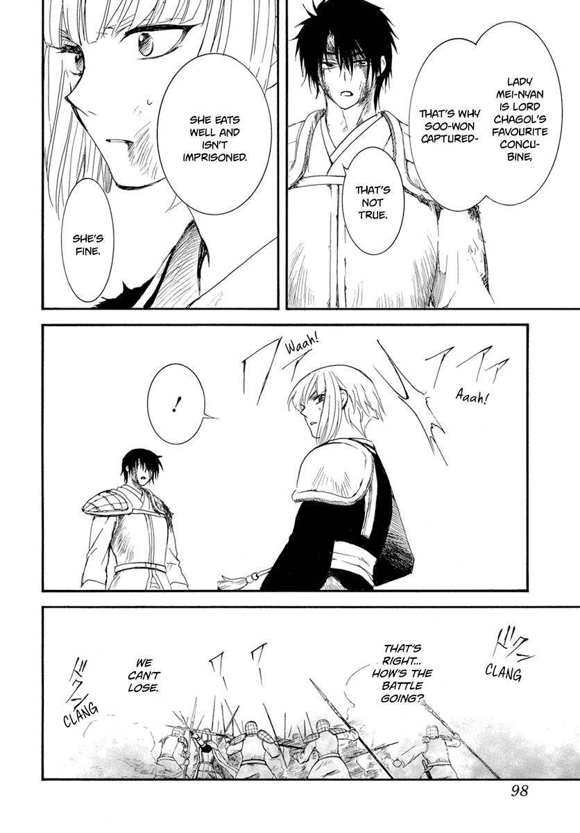 Page 23 of Chapter 223
