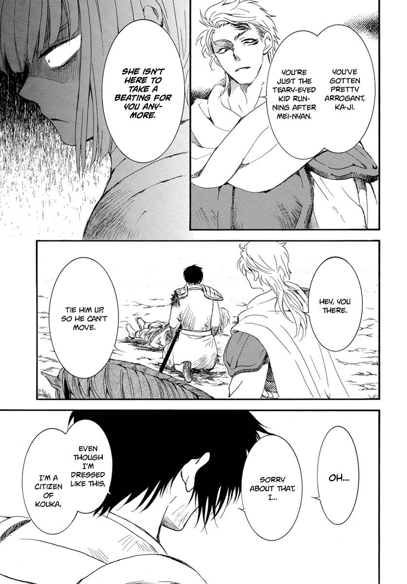 Page 28 of Chapter 223