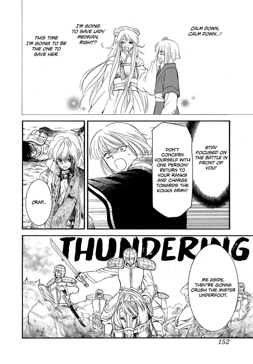 Page 8 of Chapter 224