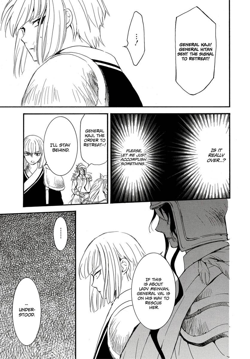 Page 19 of Chapter 224