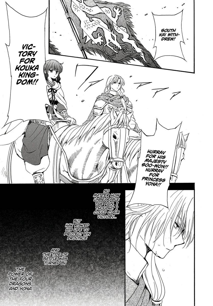 Page 25 of Chapter 224