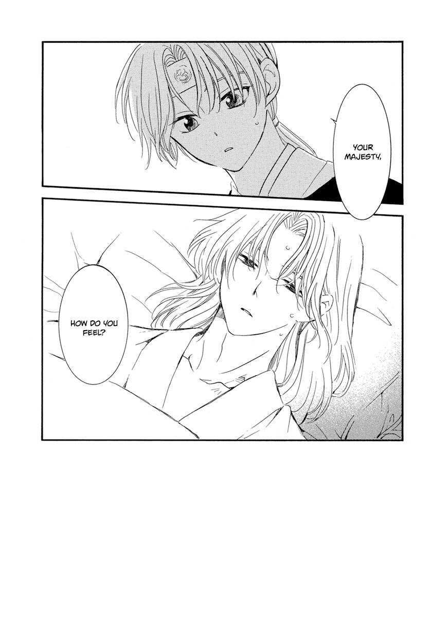 Page 3 of Chapter 225