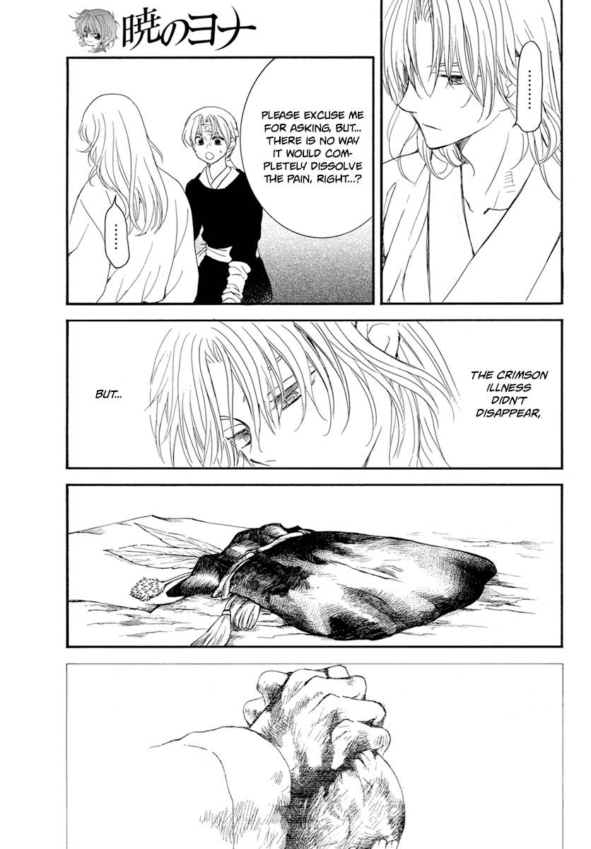 Page 5 of Chapter 225