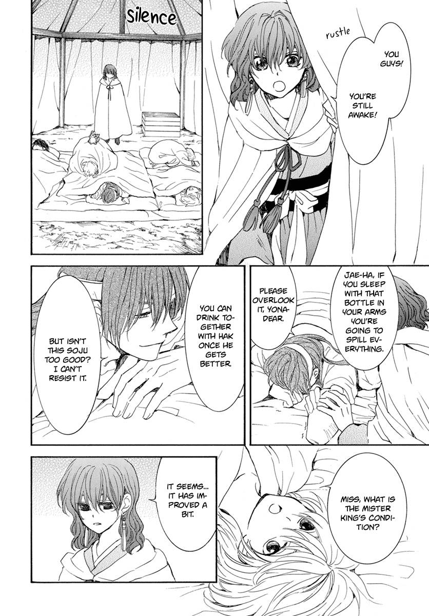 Page 12 of Chapter 225