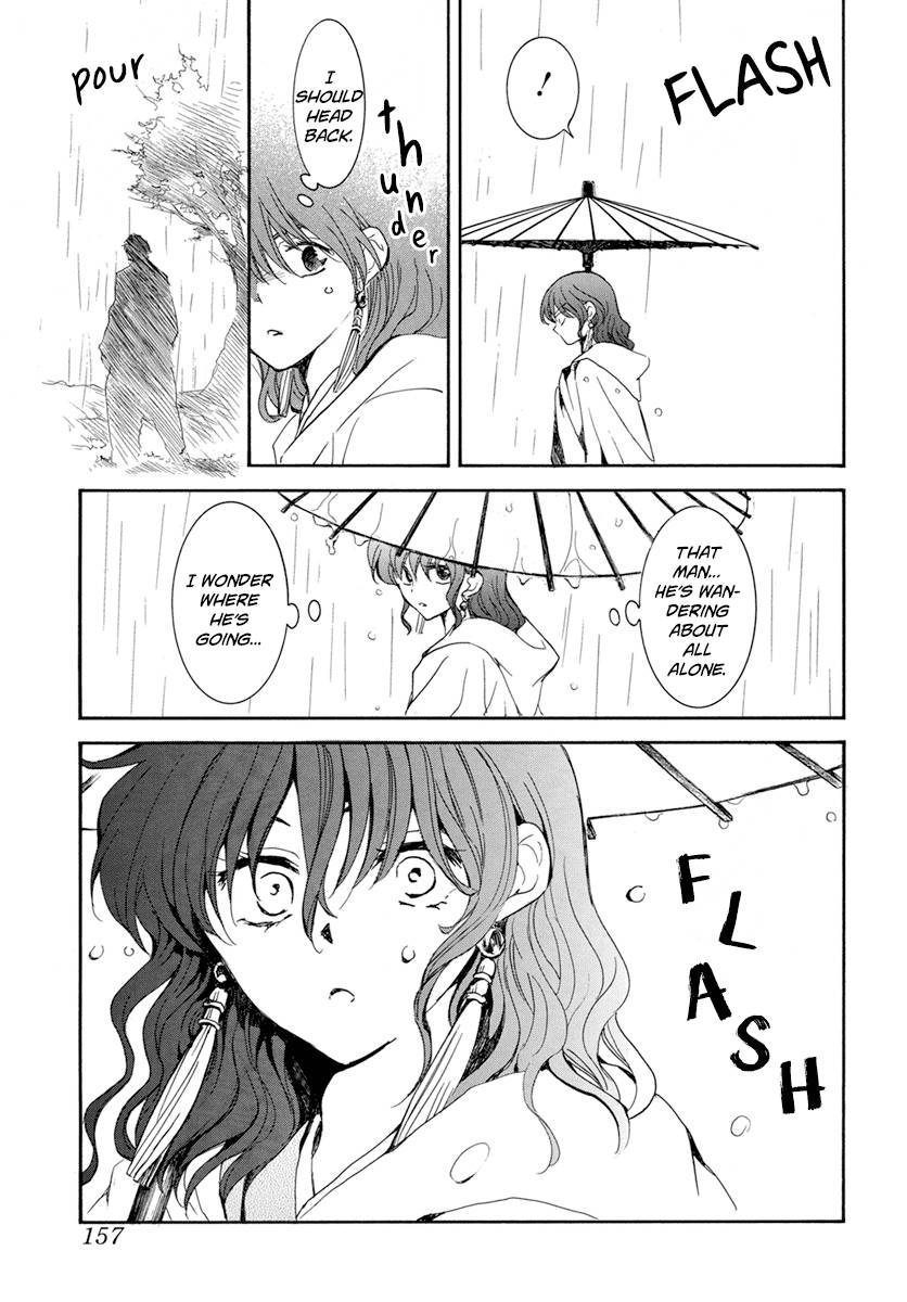 Page 17 of Chapter 225