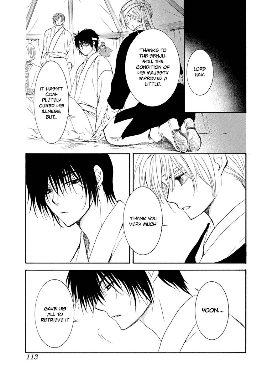 Page 8 of Chapter 226