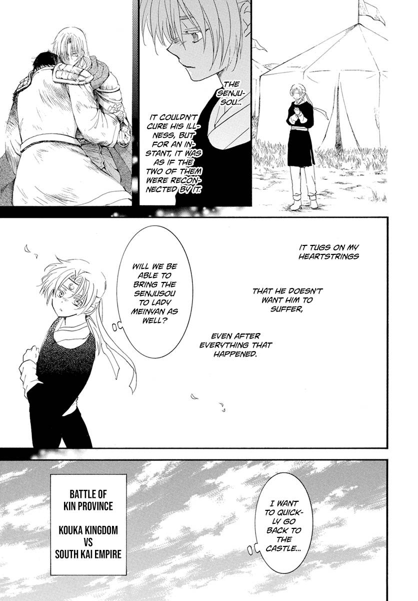 Page 10 of Chapter 226