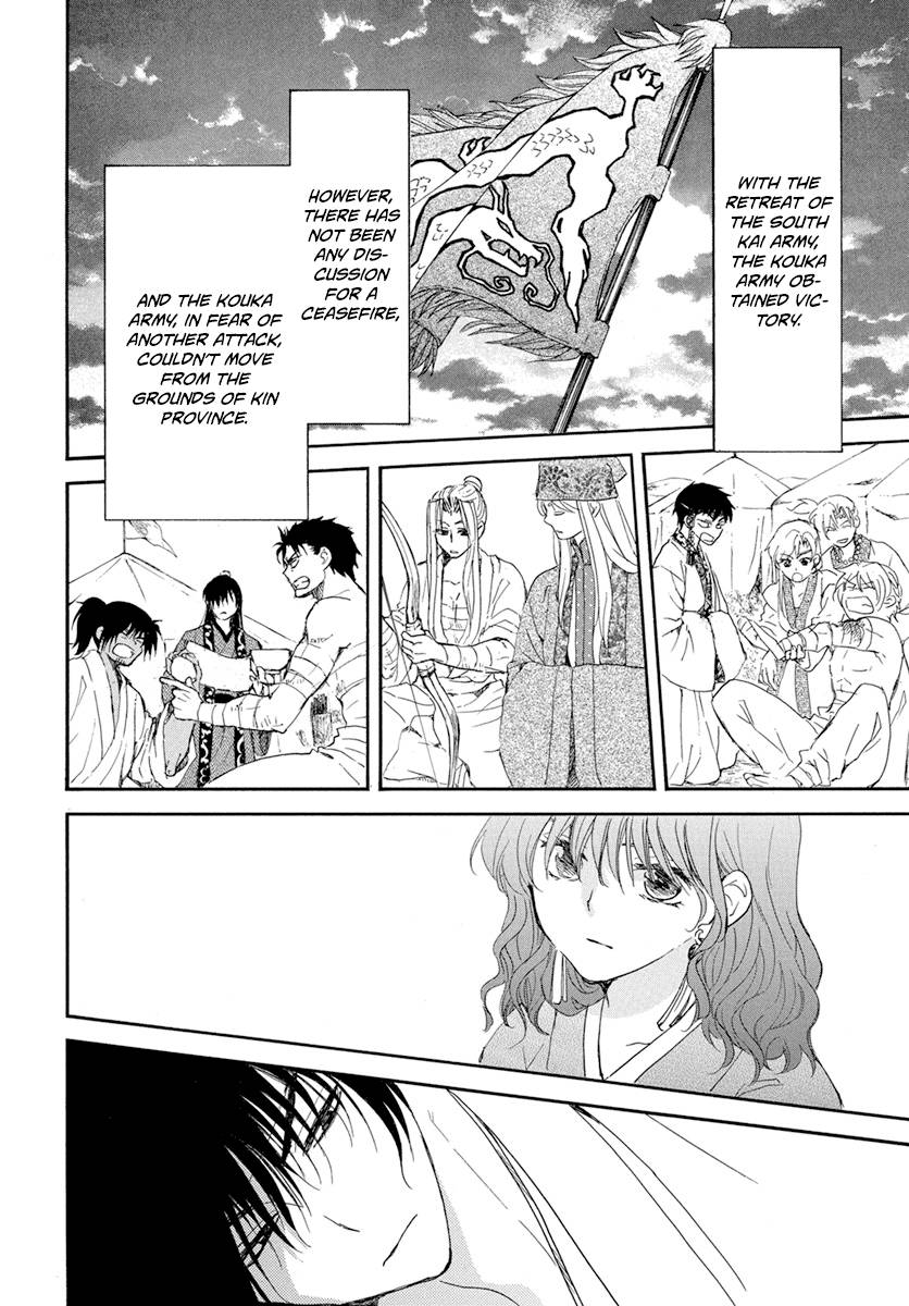 Page 11 of Chapter 226