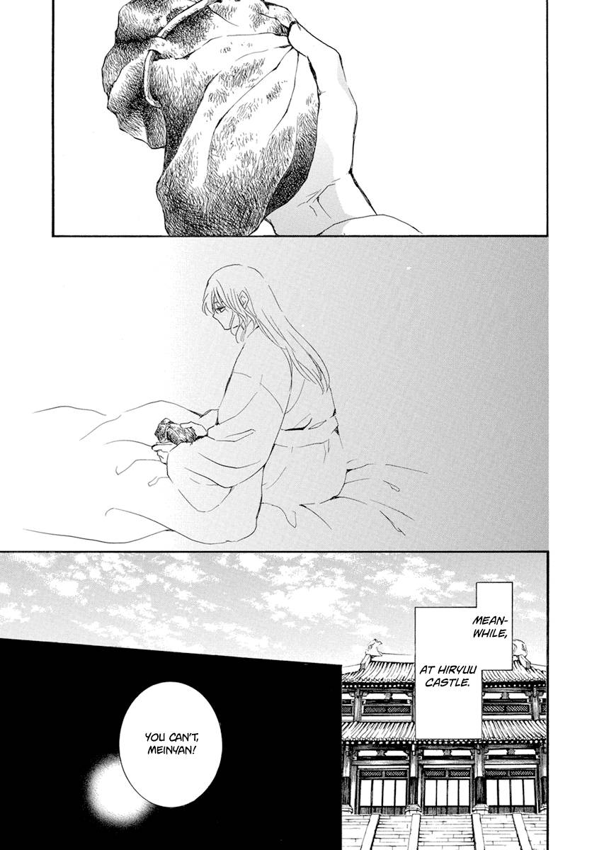 Page 12 of Chapter 226