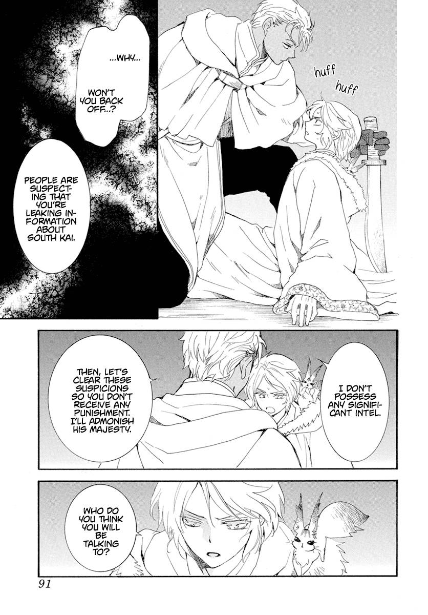 Page 18 of Chapter 227