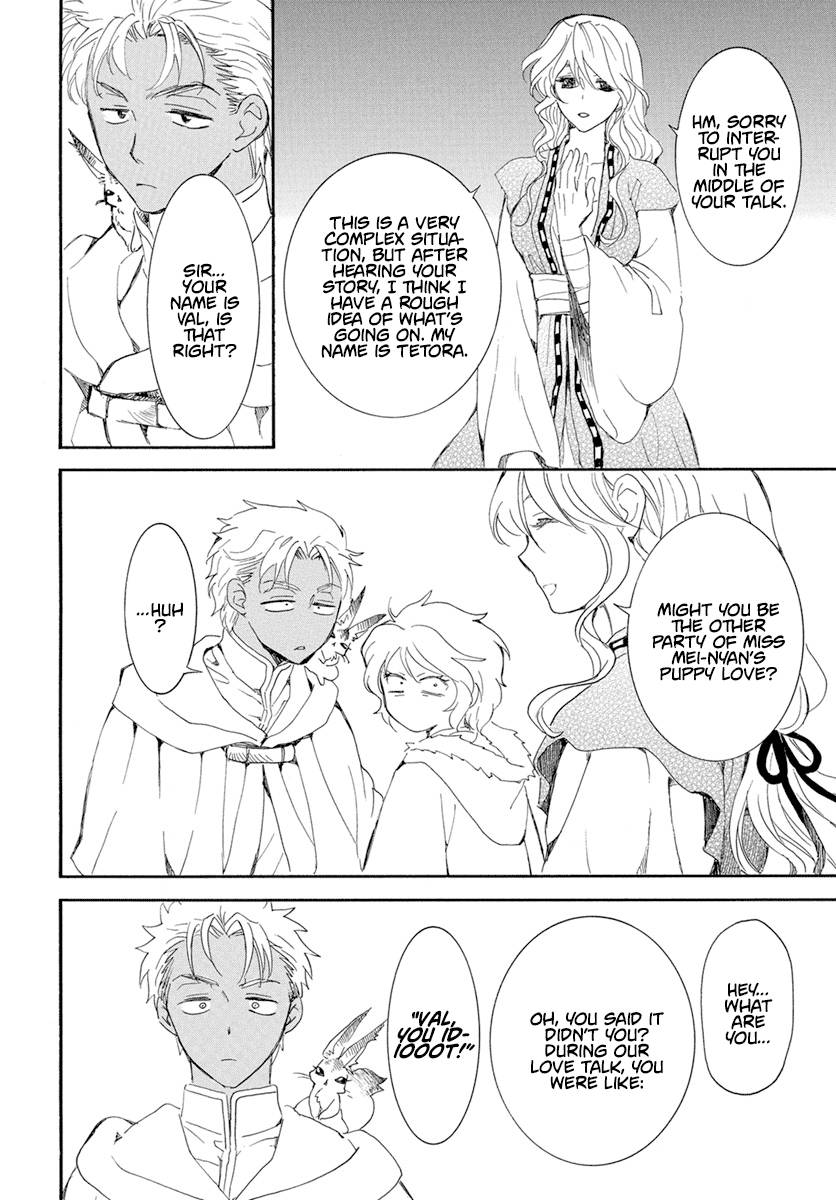 Page 21 of Chapter 227