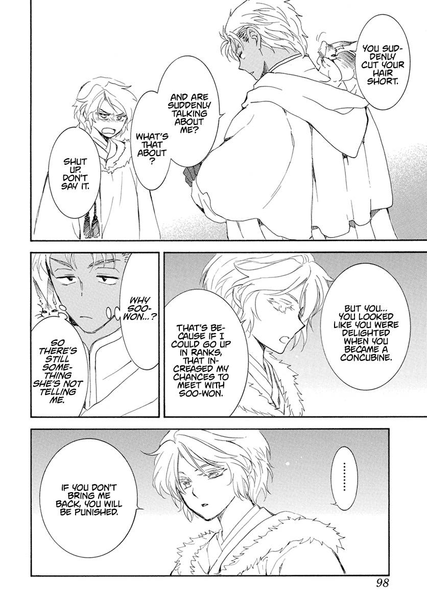 Page 25 of Chapter 227