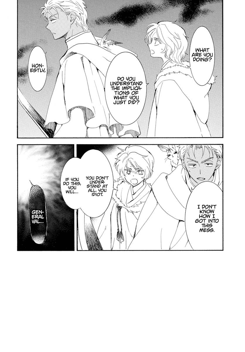 Page 3 of Chapter 228