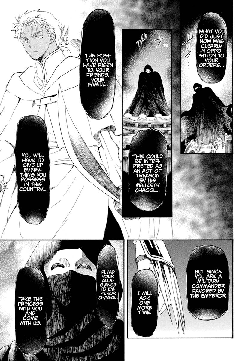 Page 4 of Chapter 228