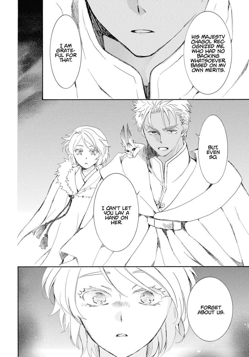 Page 5 of Chapter 228
