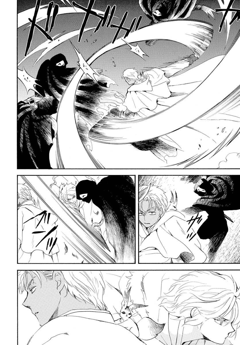 Page 7 of Chapter 228