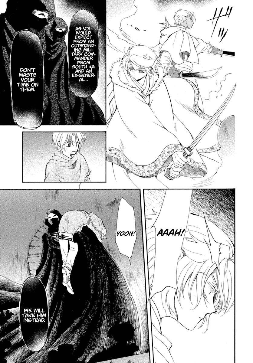 Page 8 of Chapter 228