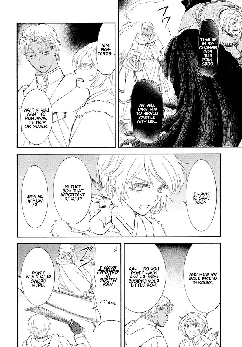 Page 9 of Chapter 228