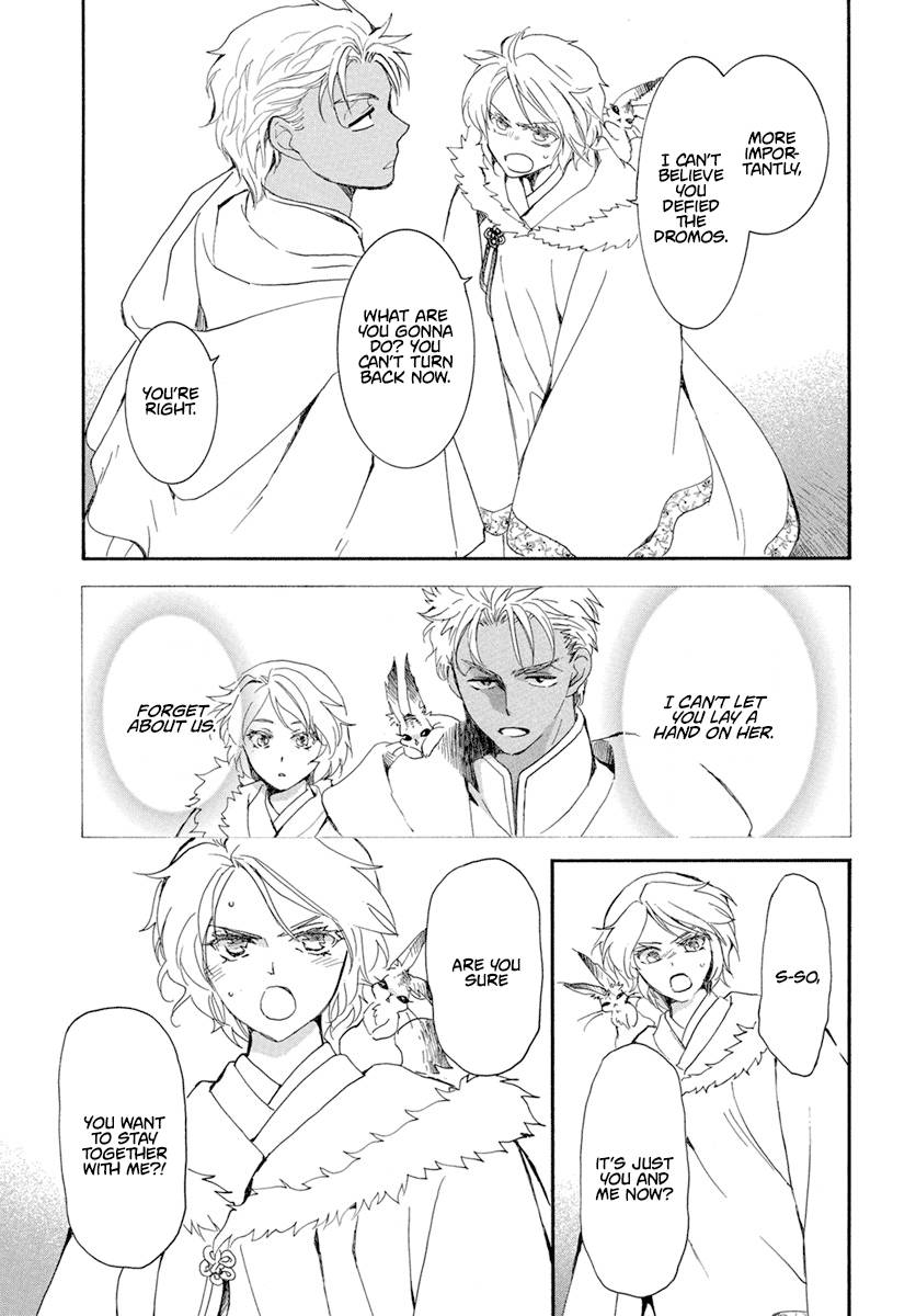 Page 10 of Chapter 228