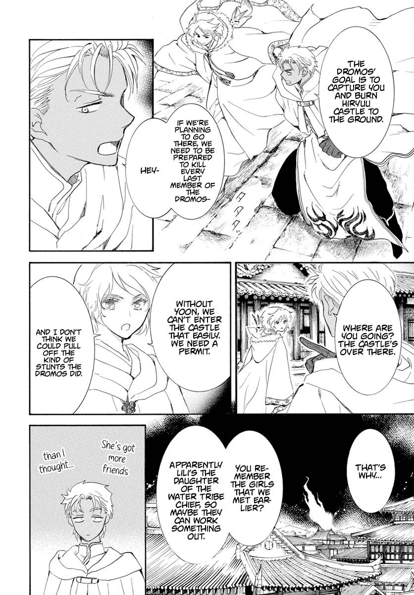 Page 15 of Chapter 228
