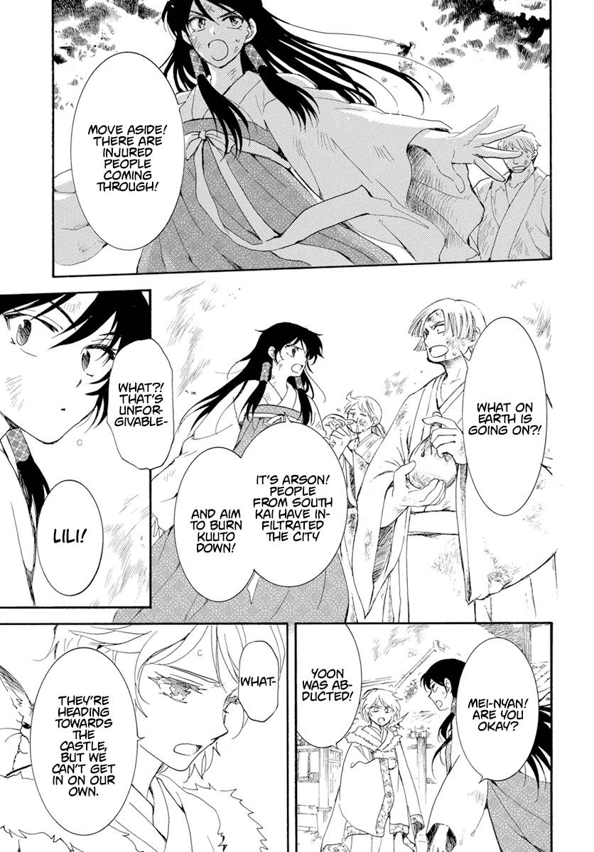 Page 16 of Chapter 228